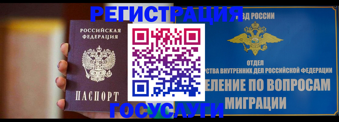 прописка паспорт в Ужуре