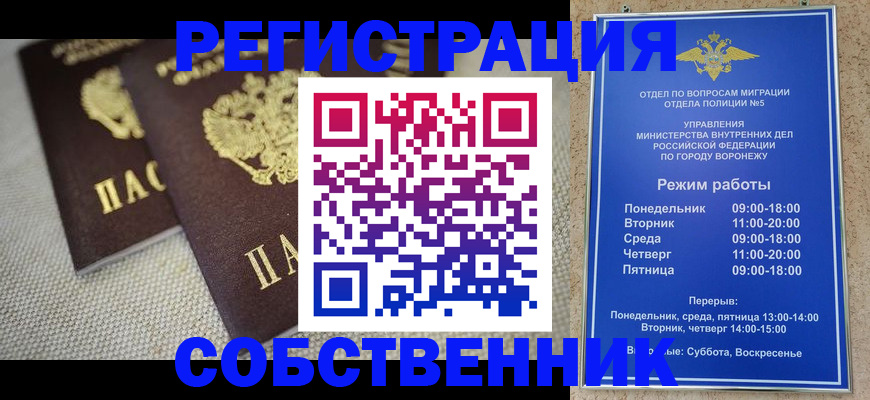 временная регистрация адрес в Ужуре